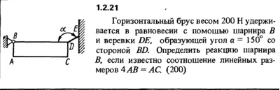 1.2.21 The solution of the problem of the collection of