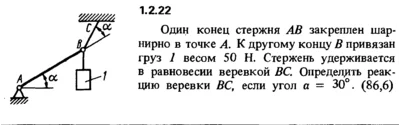 1.2.22 The solution of the problem of the collection of
