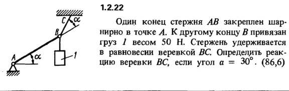 1.2.22 The solution of the problem of the collection of