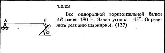 1.2.23 The solution of the problem of the collection of