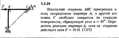 Решение задачи 1.2.24 из сборника Кепе О.Е. 1989 года