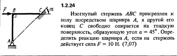 Решение задачи 1.2.24 из сборника Кепе О.Е. 1989 года