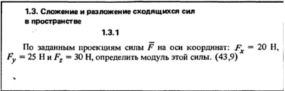 1.3.1 The solution of the problem of the collection of