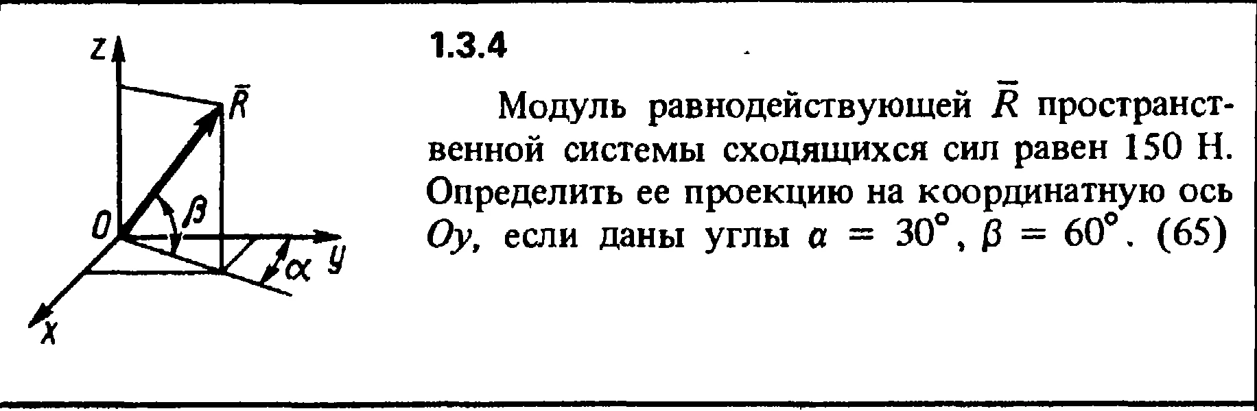 1.3.4 The solution of the problem of the collection of