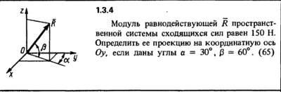 1.3.4 The solution of the problem of the collection of