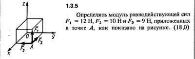 1.3.5 The solution of the problem of the collection of