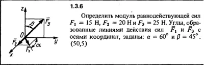 1.3.6 The solution of the problem of the collection of
