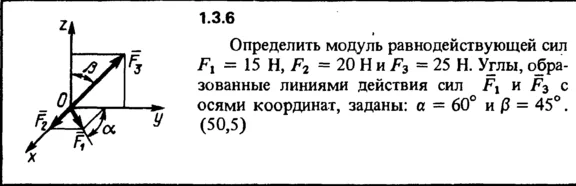 1.3.6 The solution of the problem of the collection of