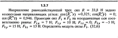 Решение задачи 1.3.7 из сборника Кепе О.Е. 1989 года