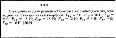 Решение задачи 1.3.8 из сборника Кепе О.Е. 1989 года