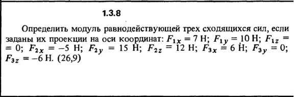 Решение задачи 1.3.8 из сборника Кепе О.Е. 1989 года