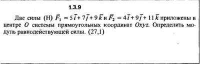 Решение задачи 1.3.9 из сборника Кепе О.Е. 1989 года