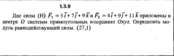 Решение задачи 1.3.9 из сборника Кепе О.Е. 1989 года
