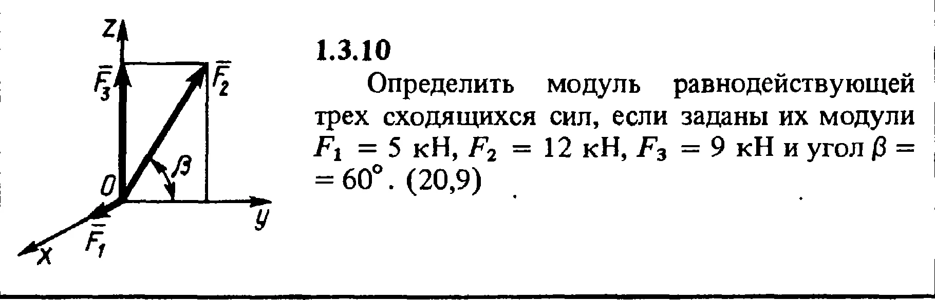 Решение задачи 1.3.10 из сборника Кепе О.Е. 1989 года