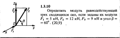 1.3.10 The solution of the problem of the collection of