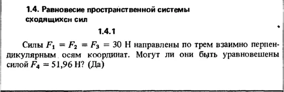 1.4.1 The solution of the problem of the collection of