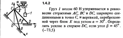 1.4.2 The solution of the problem of the collection of