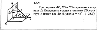 1.4.4 The solution of the problem of the collection of
