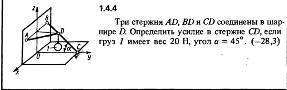 1.4.4 The solution of the problem of the collection of