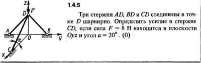 1.4.5 The solution of the problem of the collection of