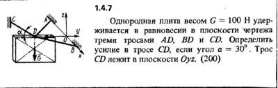 1.4.7 The solution of the problem of the collection of