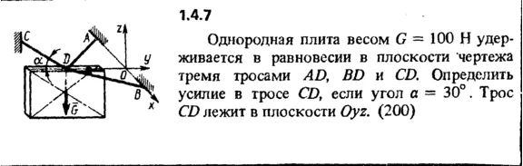 1.4.7 The solution of the problem of the collection of