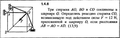 1.4.8 The solution of the problem of the collection of