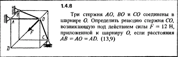 1.4.8 The solution of the problem of the collection of