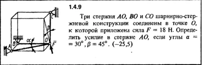 Решение задачи 1.4.9 из сборника Кепе О.Е. 1989 года