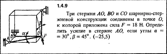 Решение задачи 1.4.9 из сборника Кепе О.Е. 1989 года