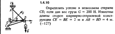 1.4.10 The solution of the problem of the collection of
