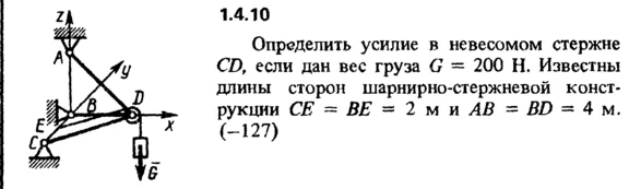 1.4.10 The solution of the problem of the collection of