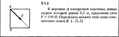 2.1.2 The solution of the problem of the collection of