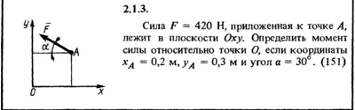 2.1.3 The solution of the problem of the collection of