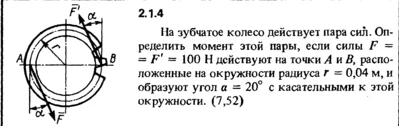 2.1.4 The solution of the problem of the collection of