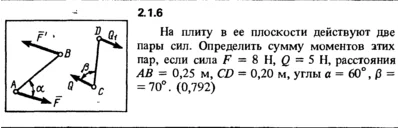Решение задачи 2.1.6 из сборника Кепе О.Е. 1989 года