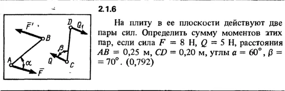 Решение задачи 2.1.6 из сборника Кепе О.Е. 1989 года