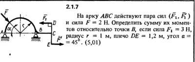 2.1.7 The solution of the problem of the collection of