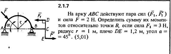 2.1.7 The solution of the problem of the collection of