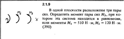 2.1.9 The solution of the problem of the collection of