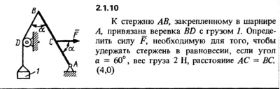 2.1.10 The solution of the problem of the collection of