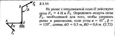 2.1.11 The solution of the problem of the collection of
