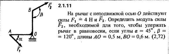 2.1.11 The solution of the problem of the collection of