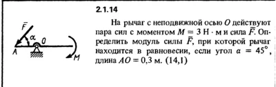 Solution of the problem of the collection of Kep 2.1.14