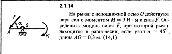 Solution of the problem of the collection of Kep 2.1.14