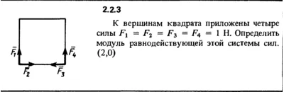 2.2.3 The solution of the problem of the collection of