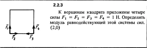 2.2.3 The solution of the problem of the collection of