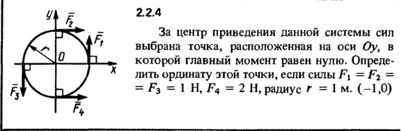 2.2.4 The solution of the problem of the collection of