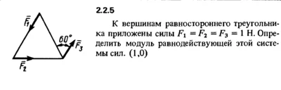 2.2.5 The solution of the problem of the collection of