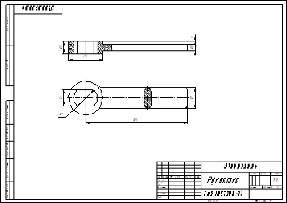 MCH00.03.00.00.04 - Handle (Bogolyubov SK)